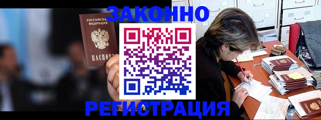 прописка иностранных граждан в Чебаркуле