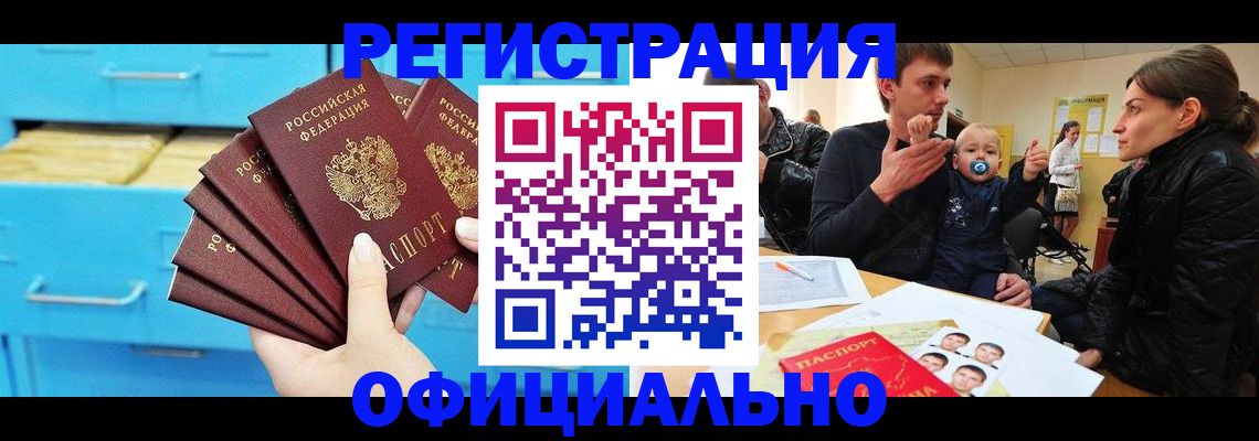 регистрация в Чебаркуле