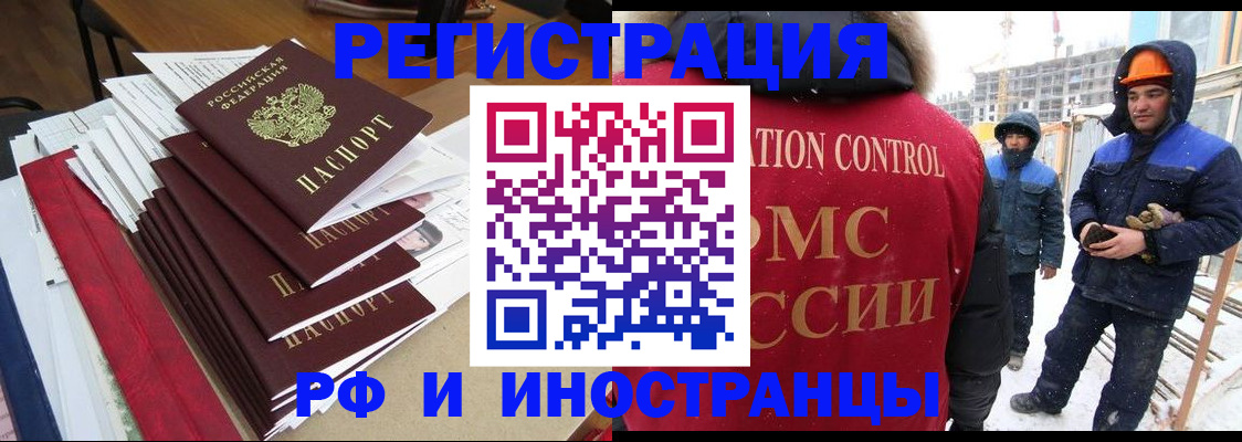 купить прописку в Чебаркуле