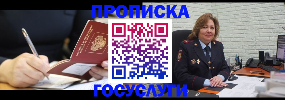 прописка поиск в Чебаркуле