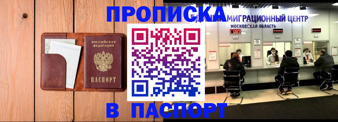 временная регистрация поиск в Чебаркуле